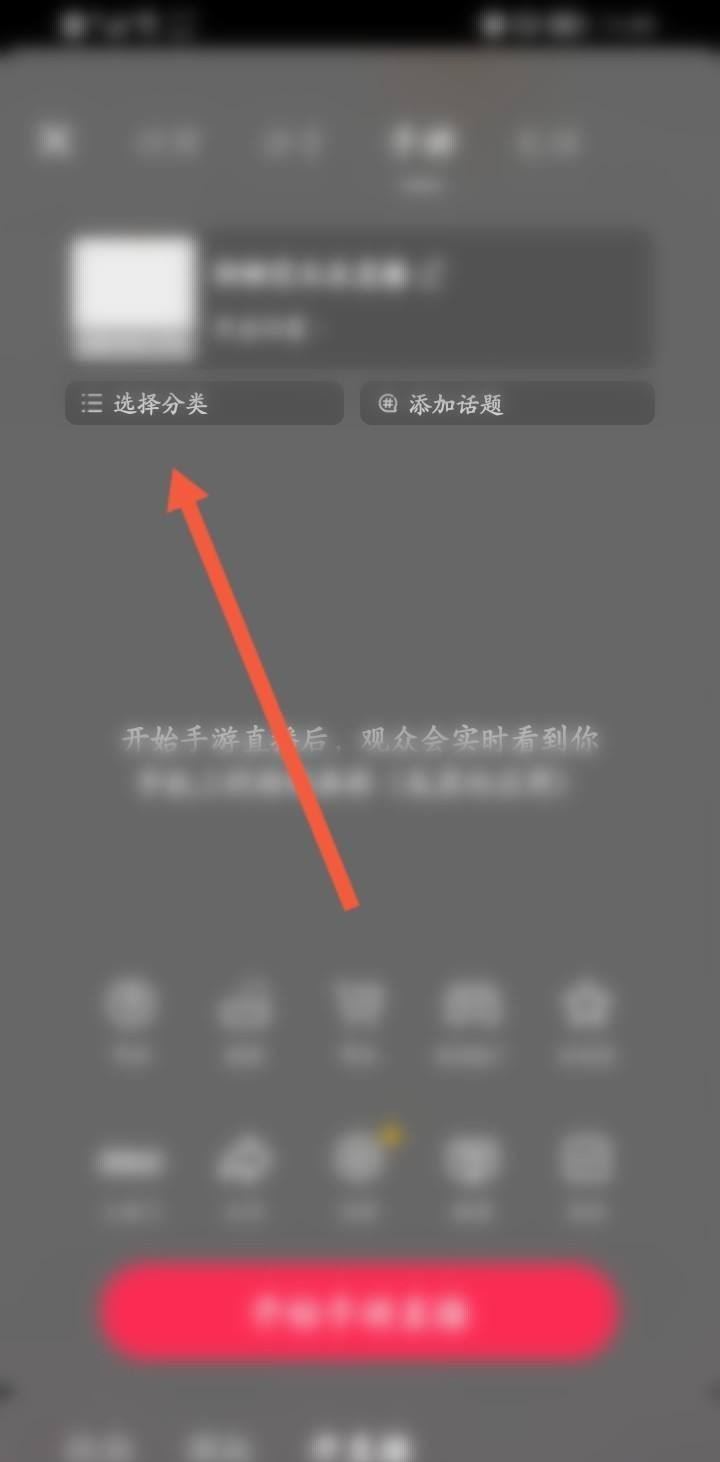 怎么開通抖音游戲直播？