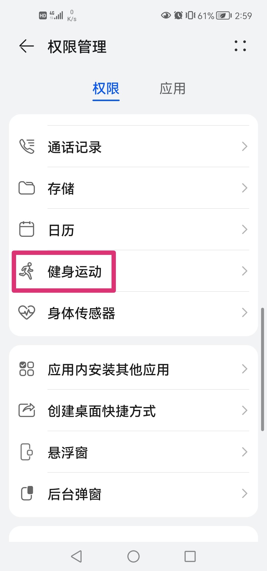 抖音步數(shù)記錄器怎么開啟？