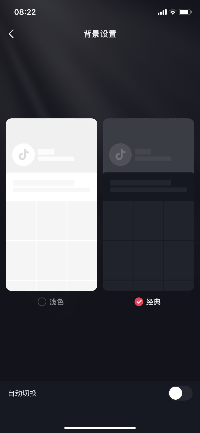 抖音怎么設(shè)置黑色背景？