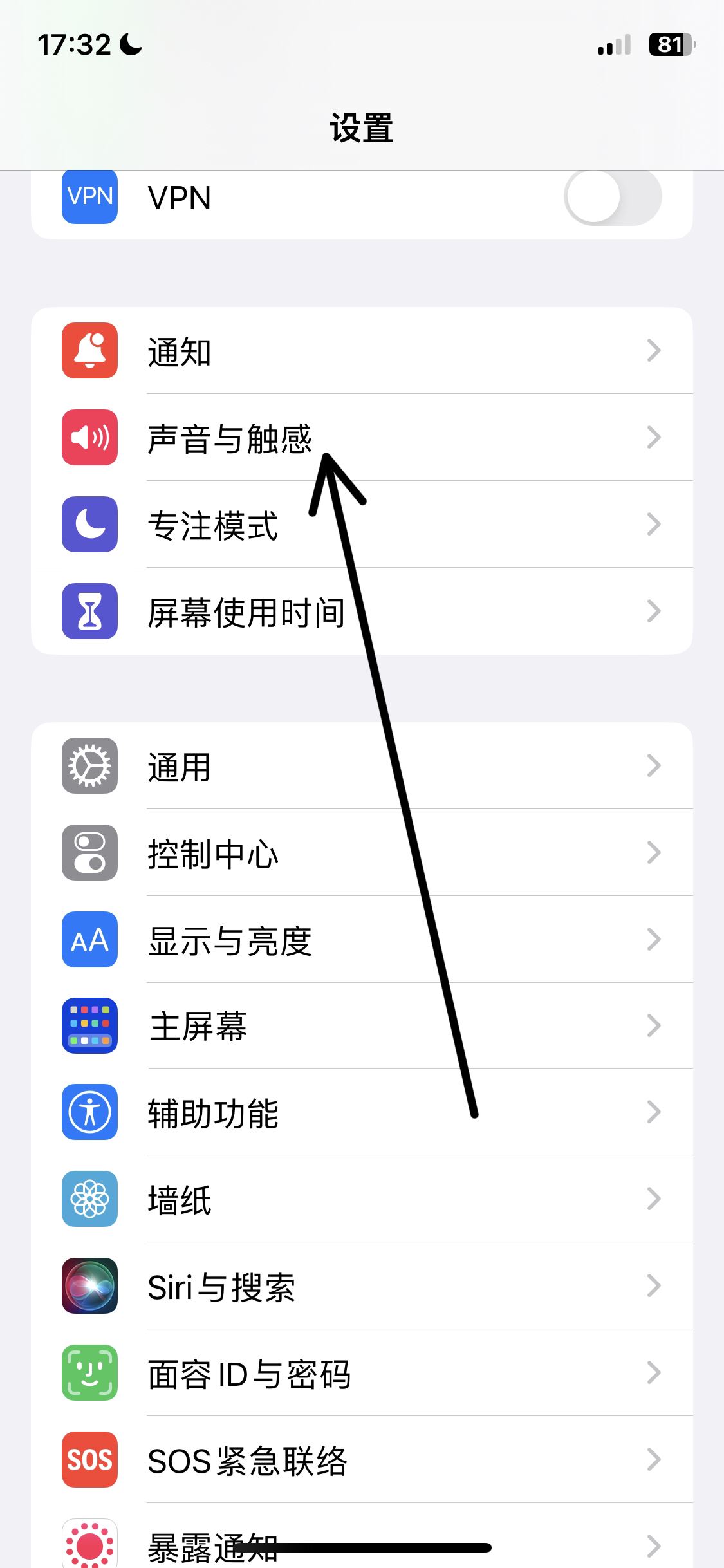 抖音收到消息振動怎么關掉？