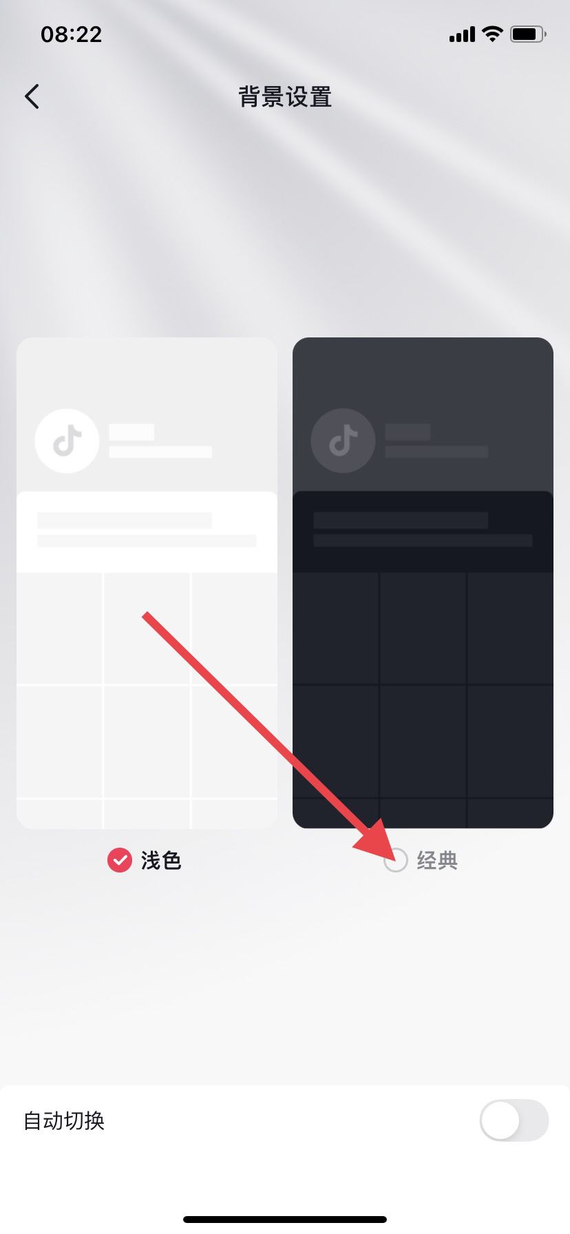 抖音怎么設(shè)置黑色背景？