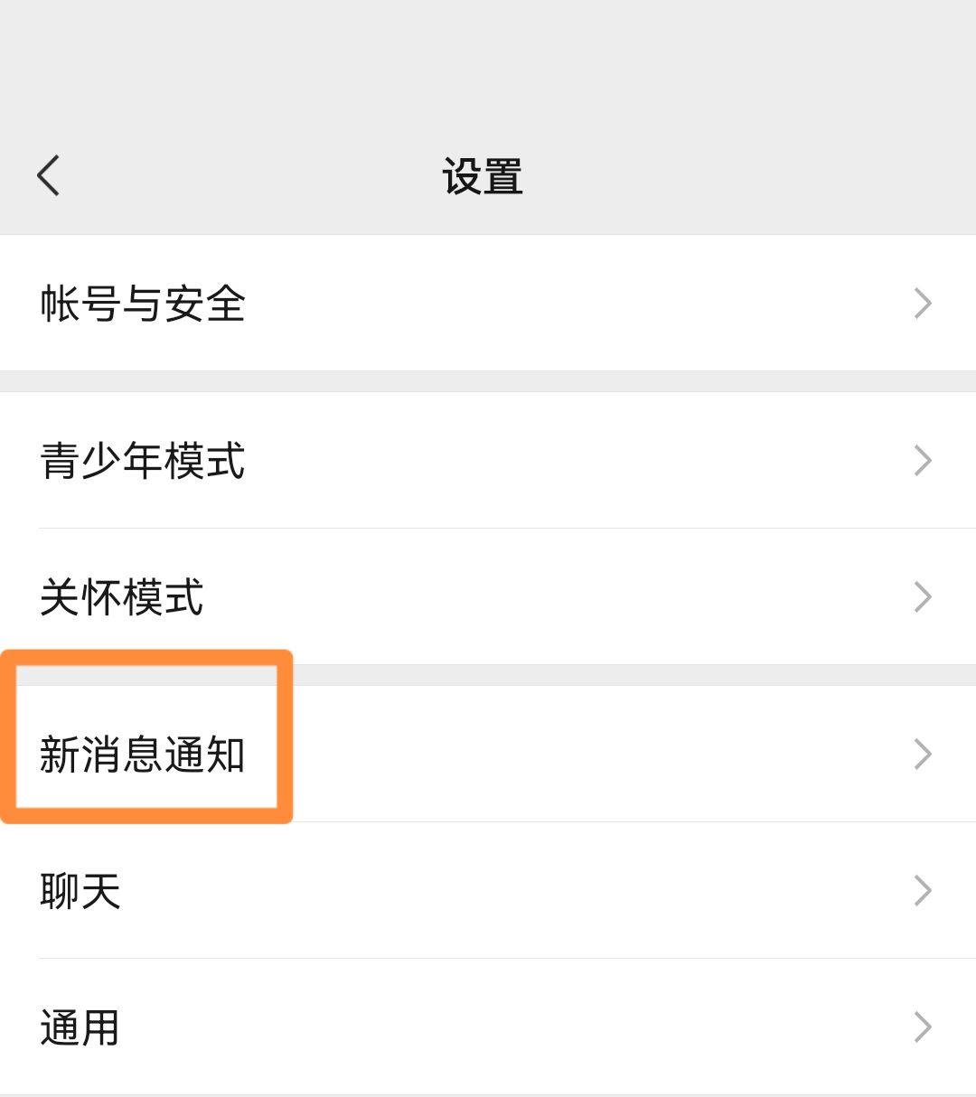 抖音收到消息振動怎么關掉？