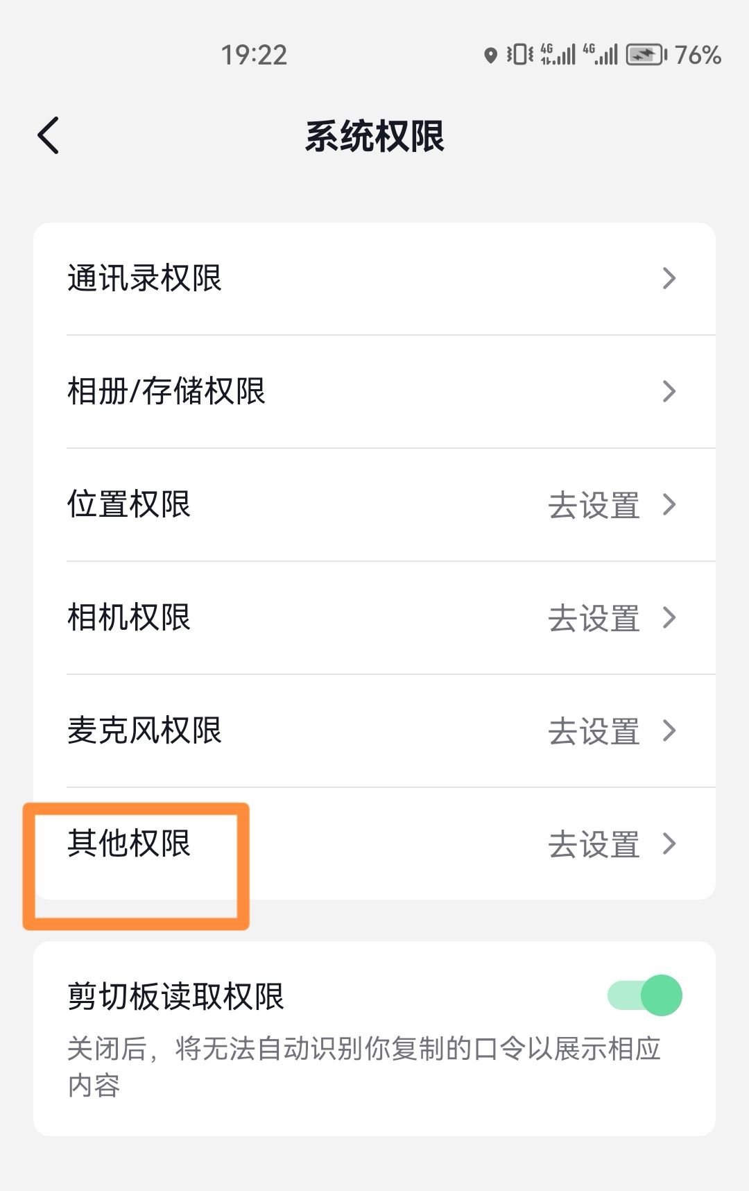 抖音步數(shù)記錄器怎么開啟？