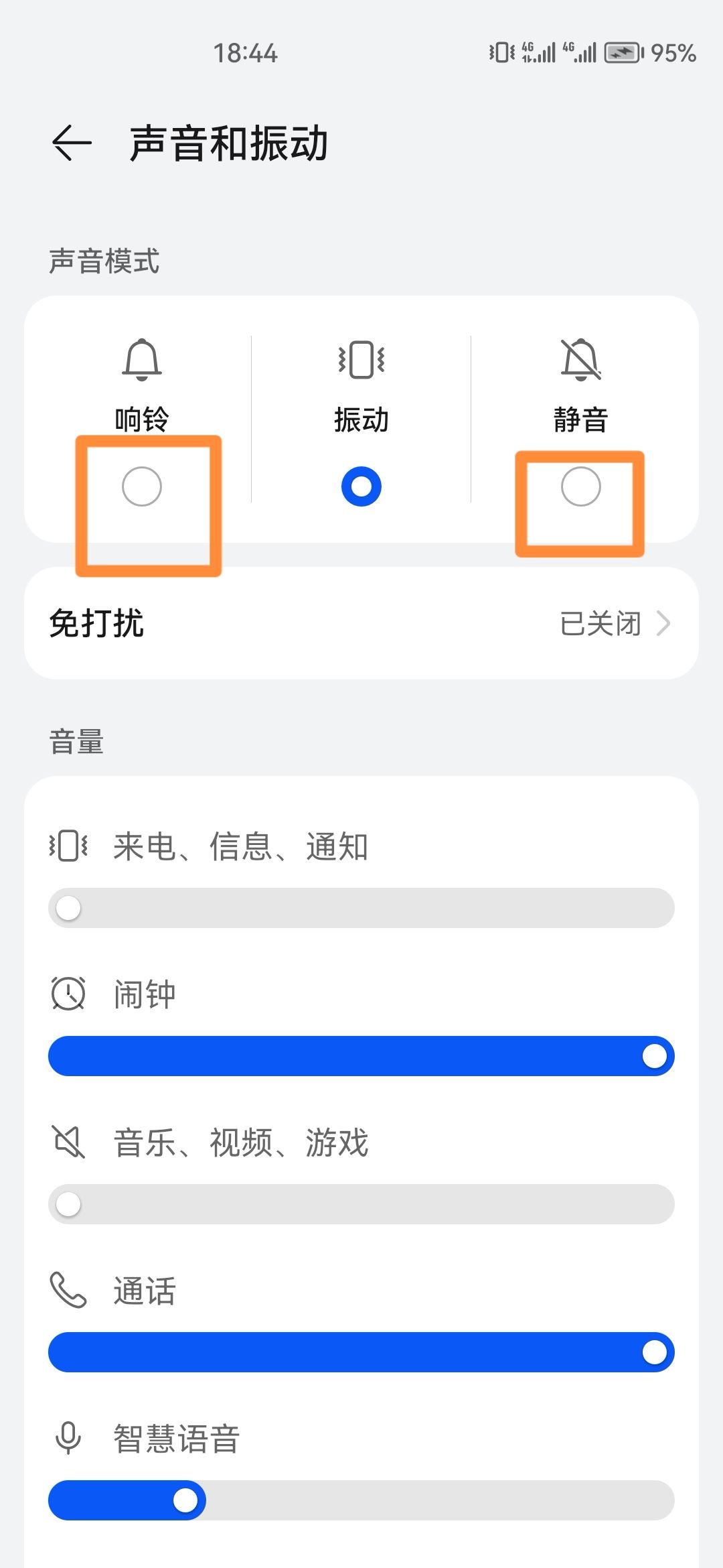 抖音收到消息振動怎么關掉？