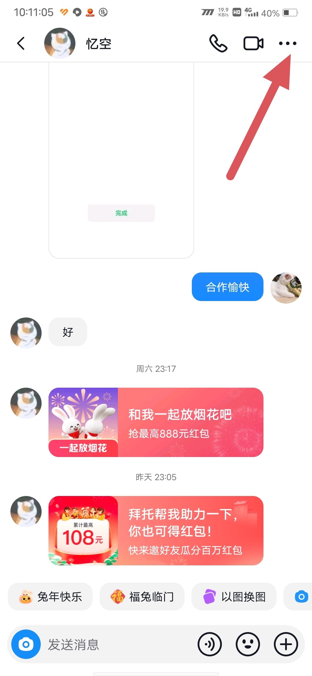 抖音怎么改聊天背景顏色？