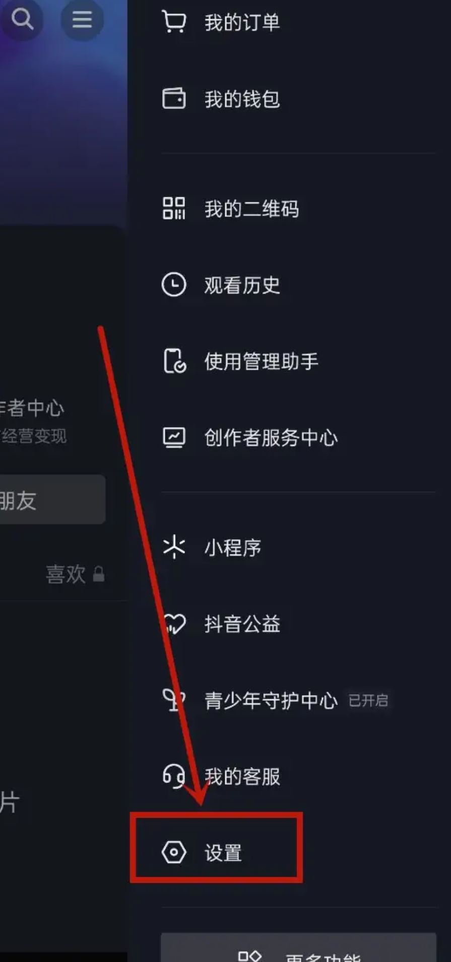 怎么無(wú)痕瀏覽別人抖音？