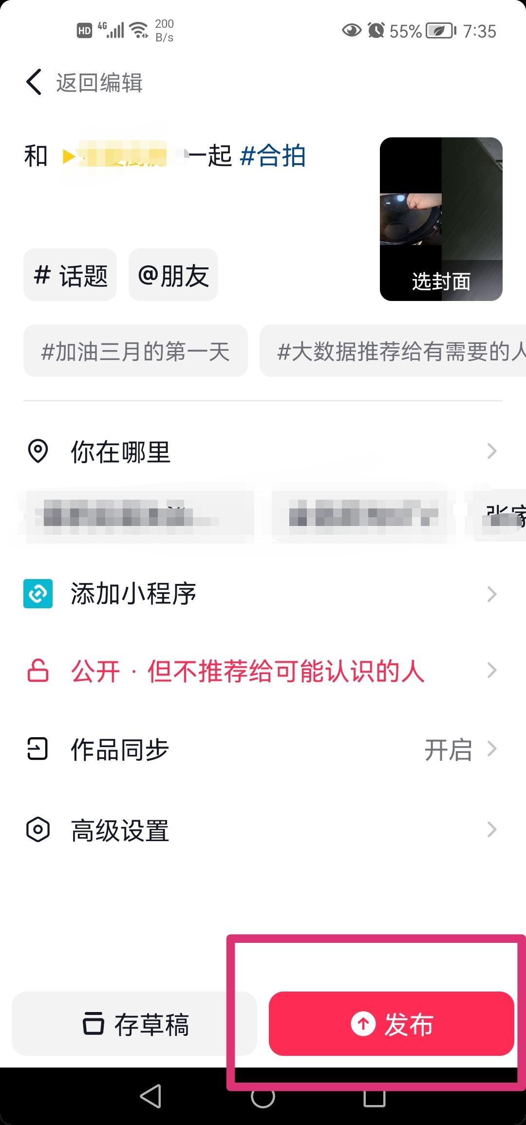 抖音是怎么完成合拍的？