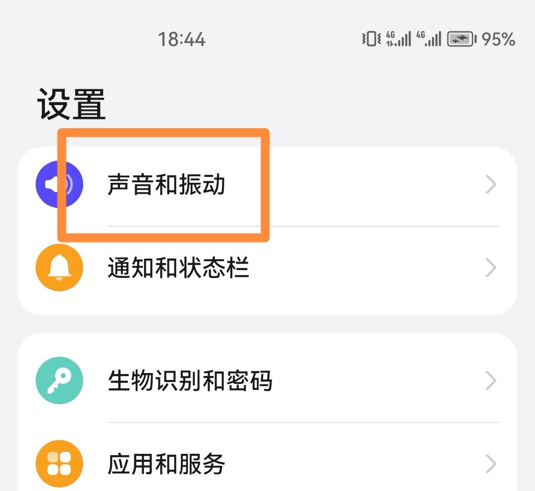 抖音收到消息振動怎么關掉？