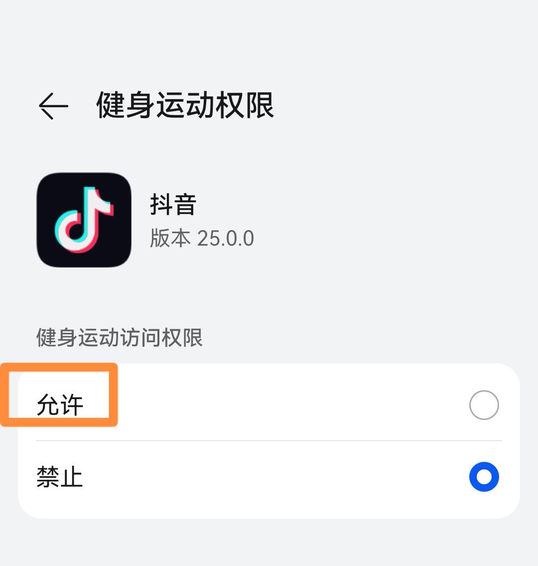 抖音步數(shù)記錄器怎么開啟？