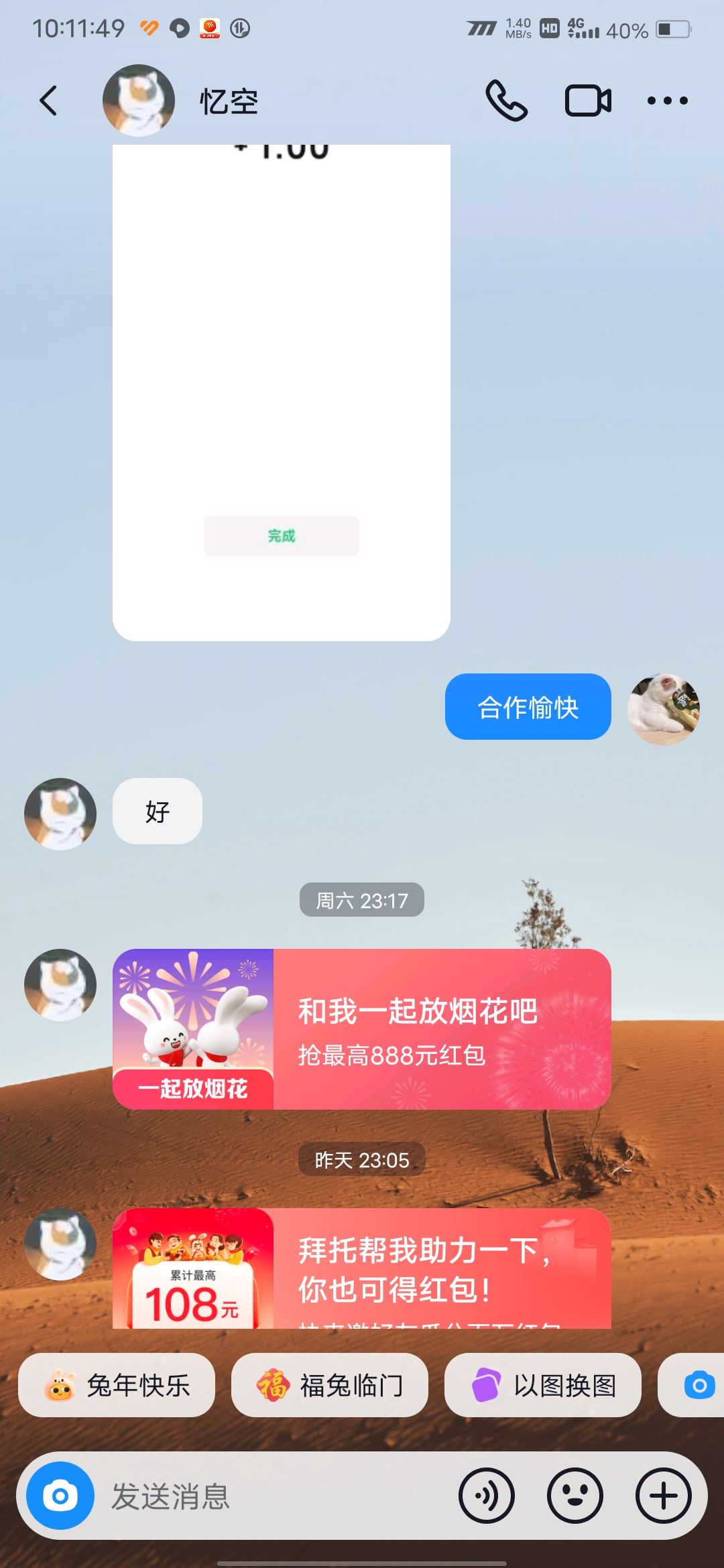 抖音怎么改聊天背景顏色？