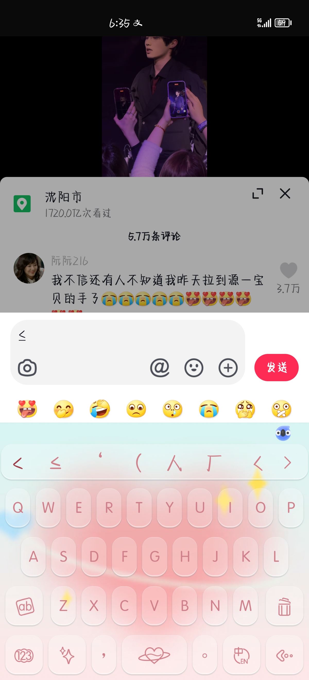 抖音藍(lán)字怎么打出來(lái)？