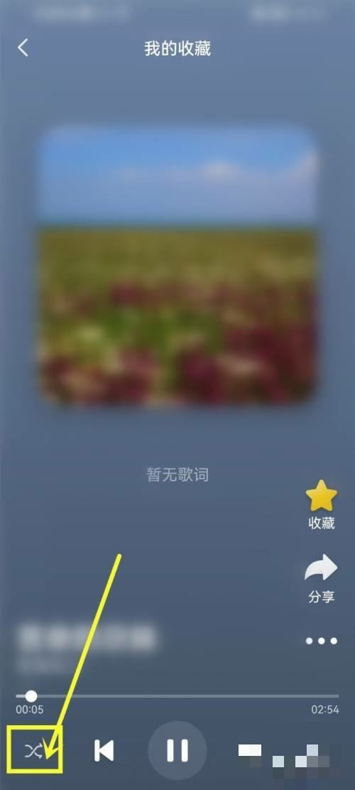 抖音音樂怎么循環(huán)播放？