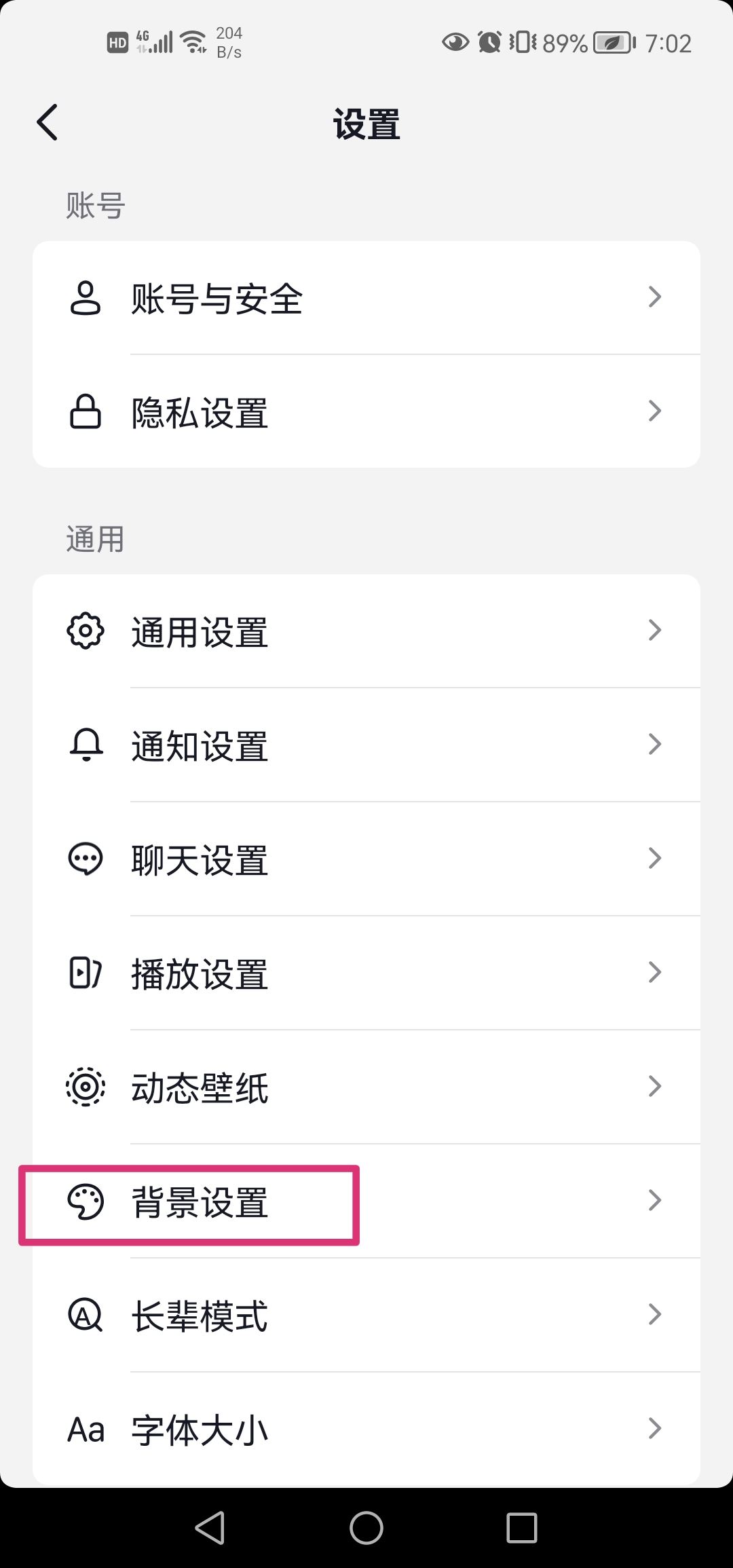 抖音怎么設(shè)置黑色背景？