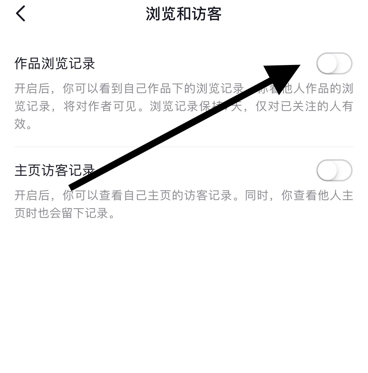 看了我關注的抖音怎樣才能不留痕跡？