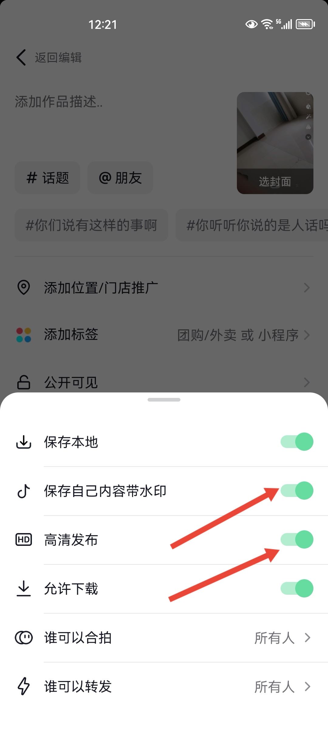 抖音上傳照片不清晰怎么辦？