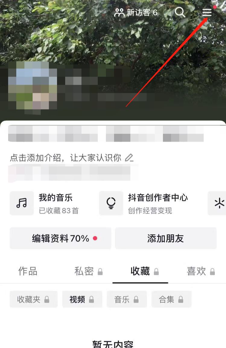 抖音實名認證后怎么銷號？