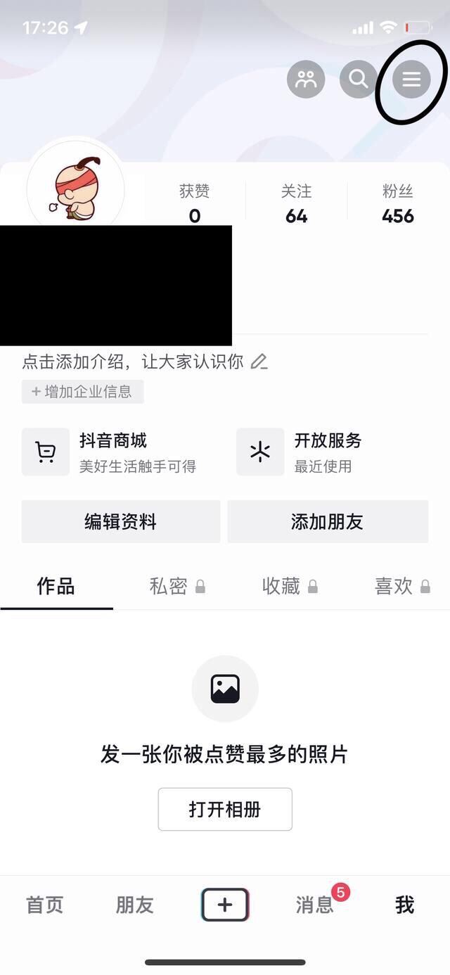 抖音不注銷怎么解綁實名？