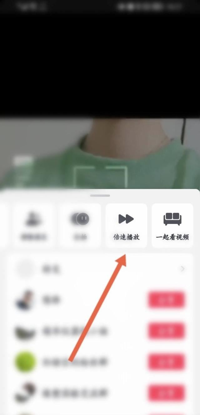 抖音怎么加速2倍播放搞笑？