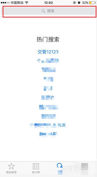 蘋果手機(jī)怎么下載抖音？