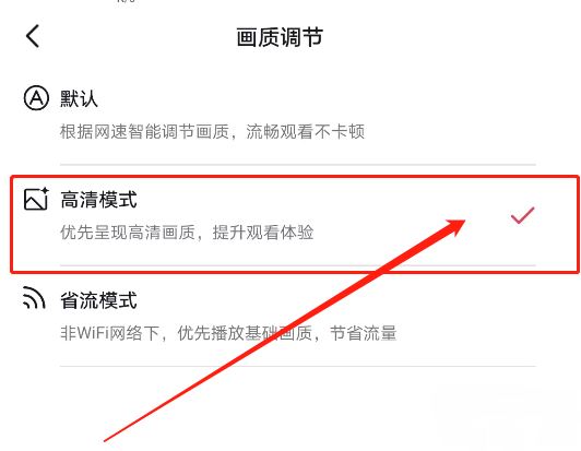 刷抖音畫(huà)質(zhì)不清晰怎么辦？