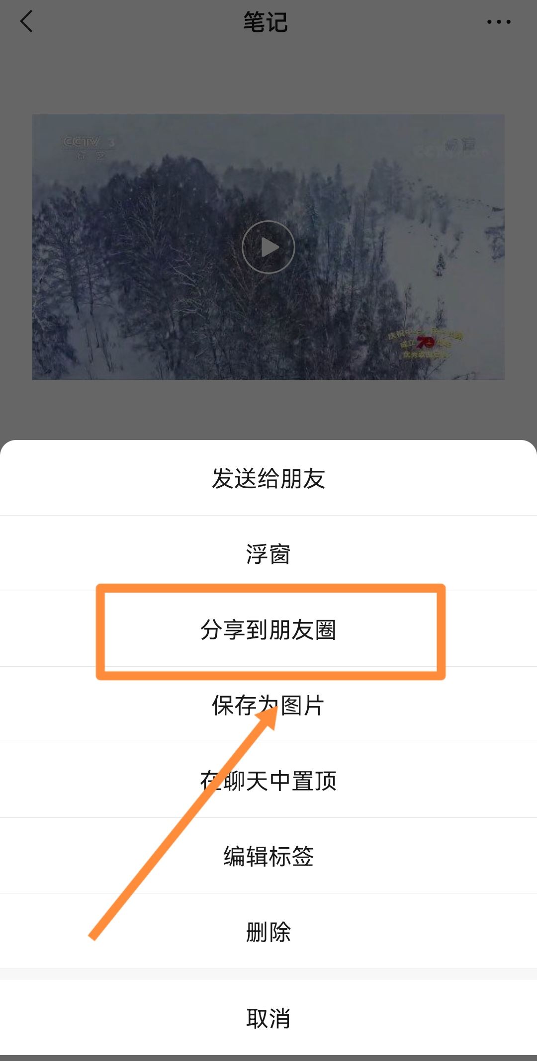 抖音視頻發(fā)朋友圈模糊怎么辦？