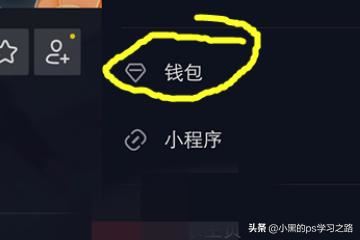 抖音分五億怎么提現(xiàn)到支付寶？抖音如何提現(xiàn)？