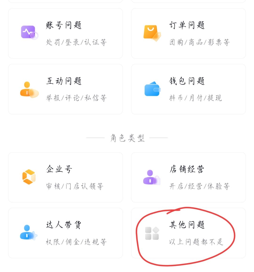 抖音客服怎么聯(lián)系人工？