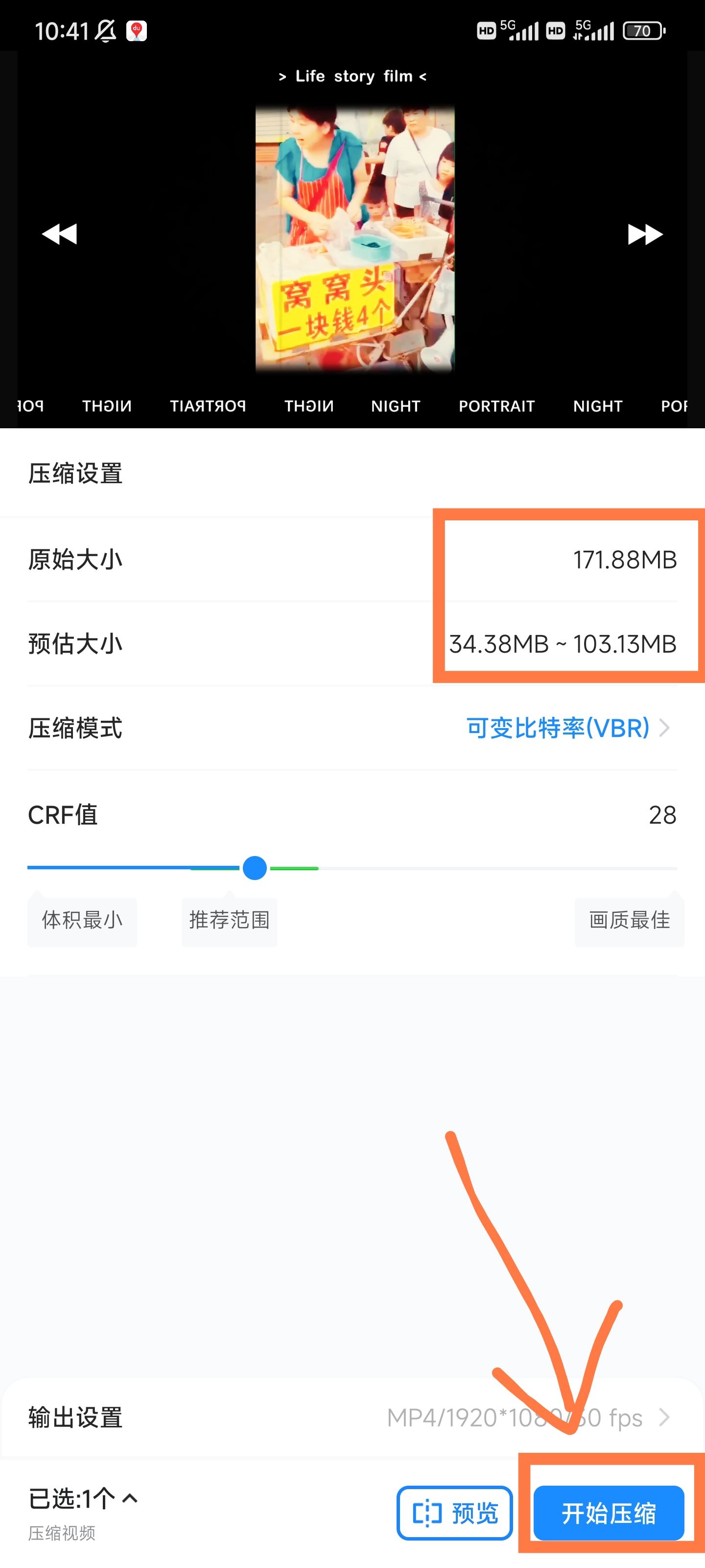 上傳到抖音的視頻畫(huà)質(zhì)模糊怎么辦？