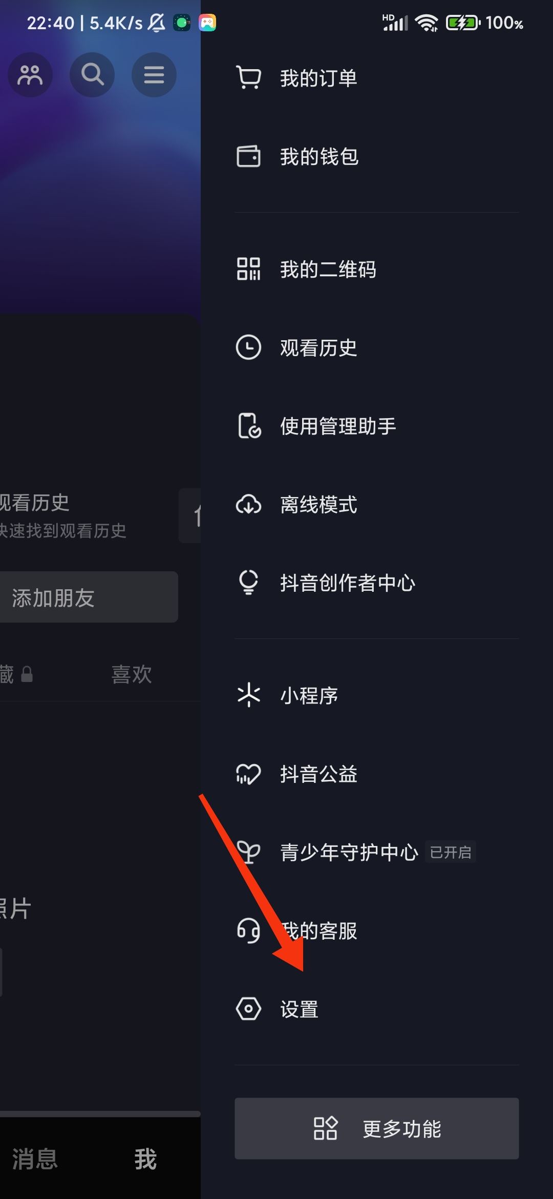 抖音播放沒有聲音怎么恢復(fù)？