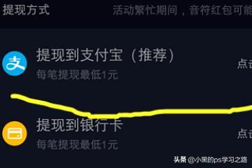 抖音分五億怎么提現(xiàn)到支付寶？抖音如何提現(xiàn)？