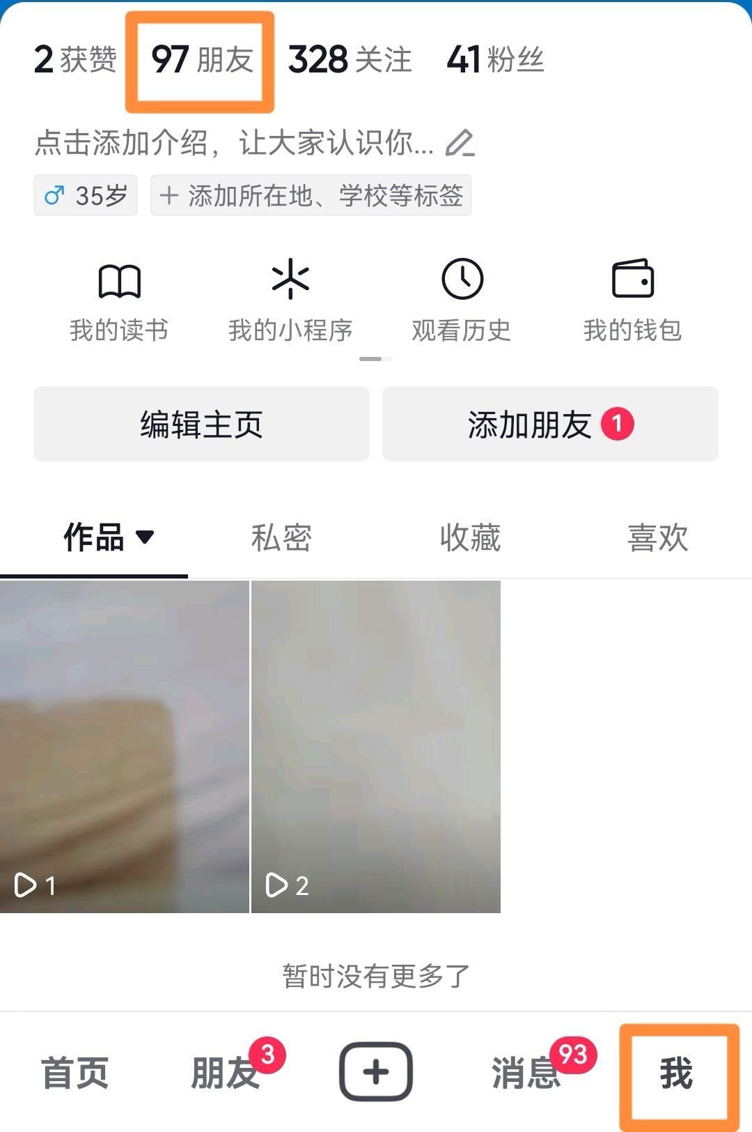 抖音視頻通話怎么開美顏？