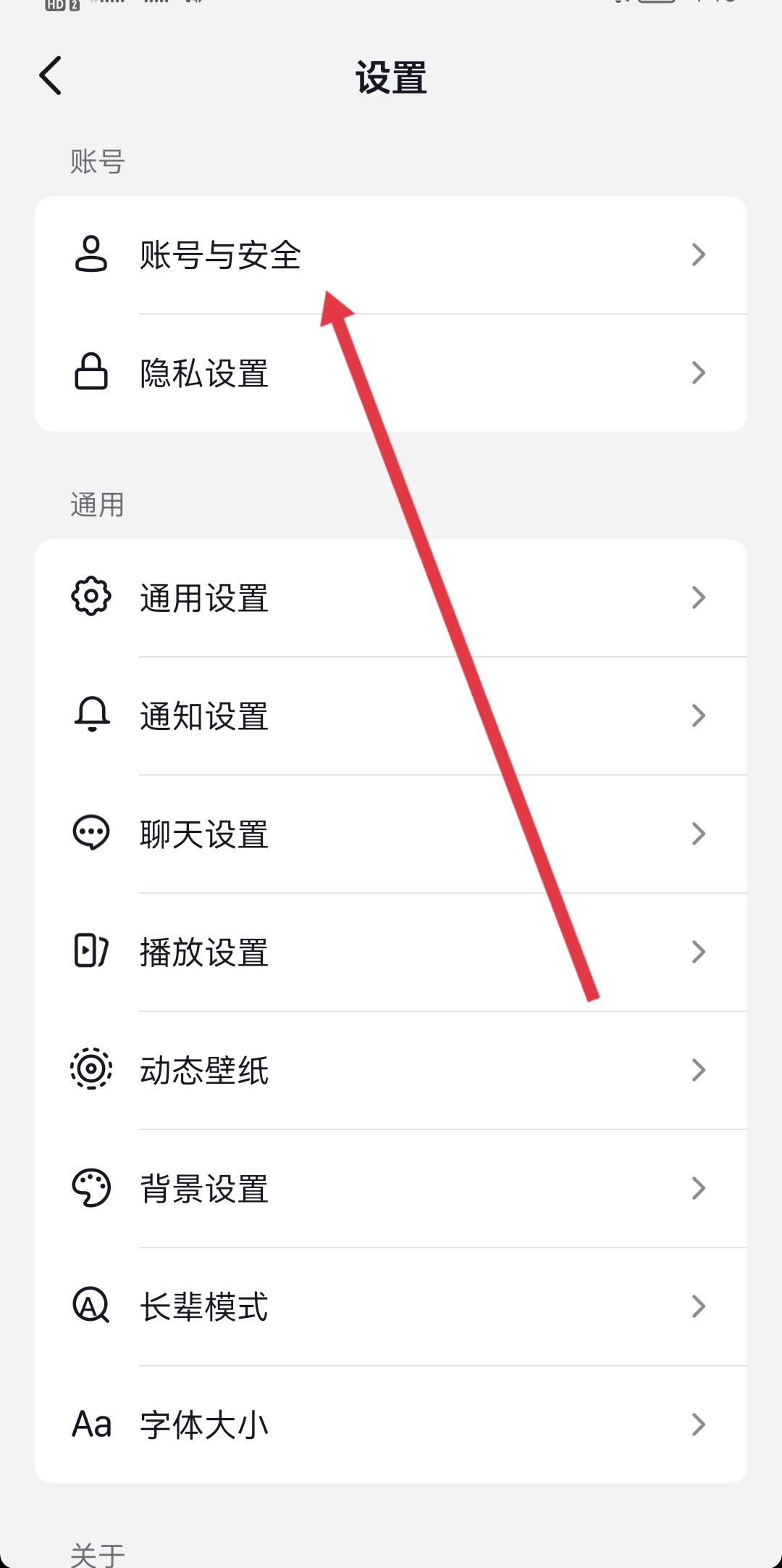 抖音怎么取消實(shí)名？