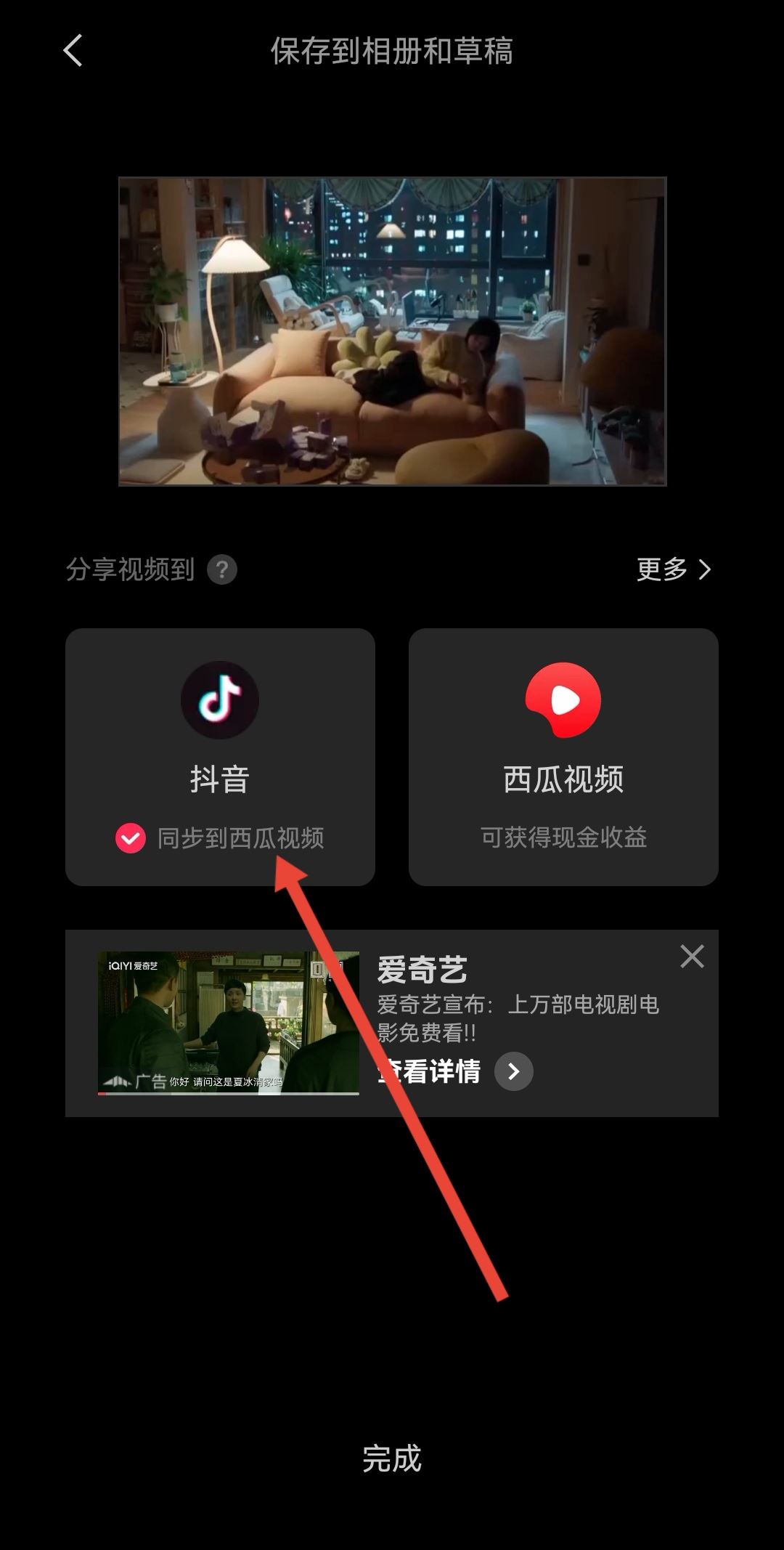 抖音開頭模糊變清晰怎么弄的？