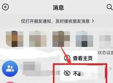 抖音消息上面的頭像怎么弄掉？