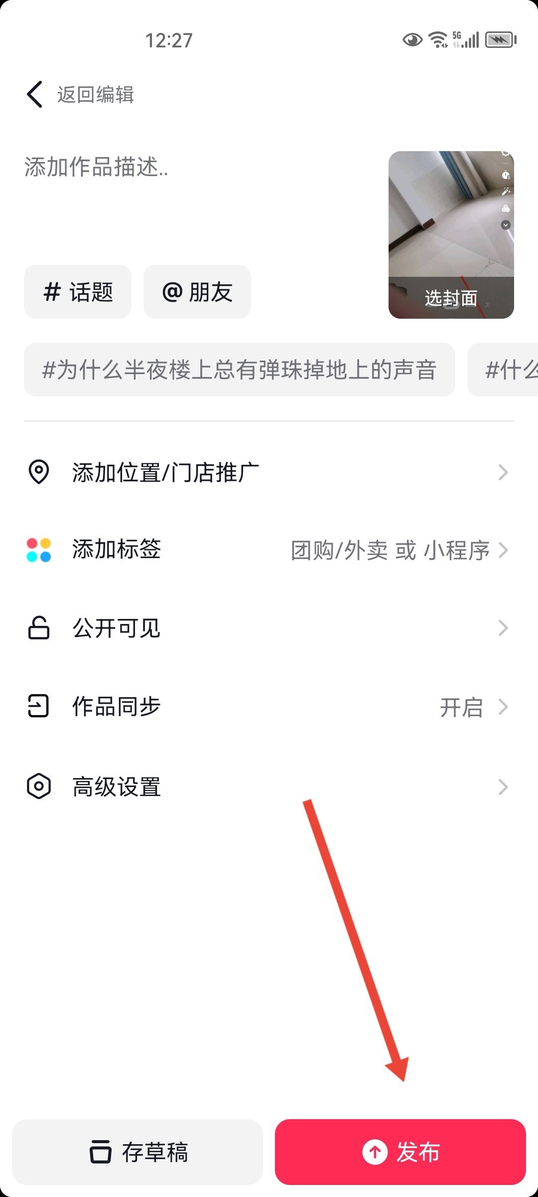 抖音上傳照片不清晰怎么辦？