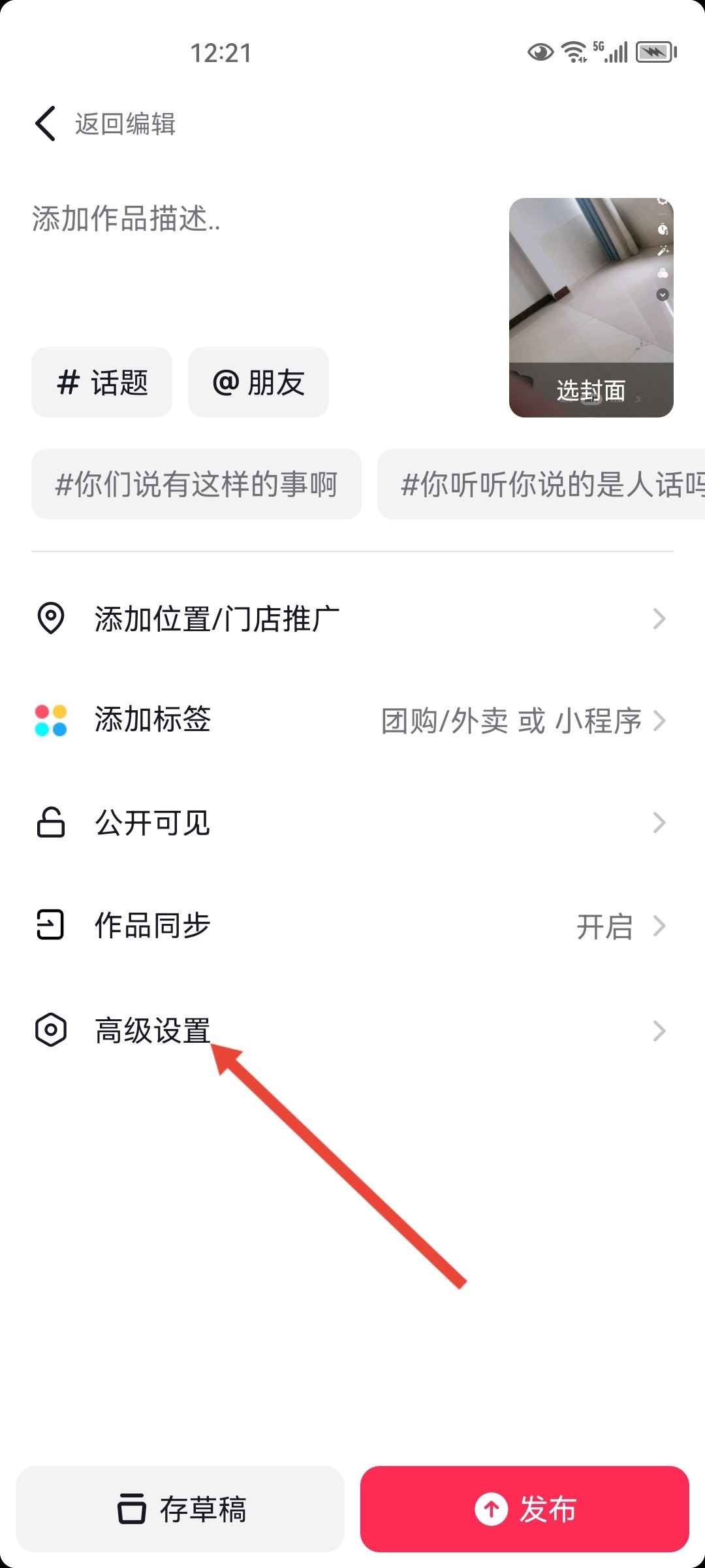 抖音上傳照片不清晰怎么辦？