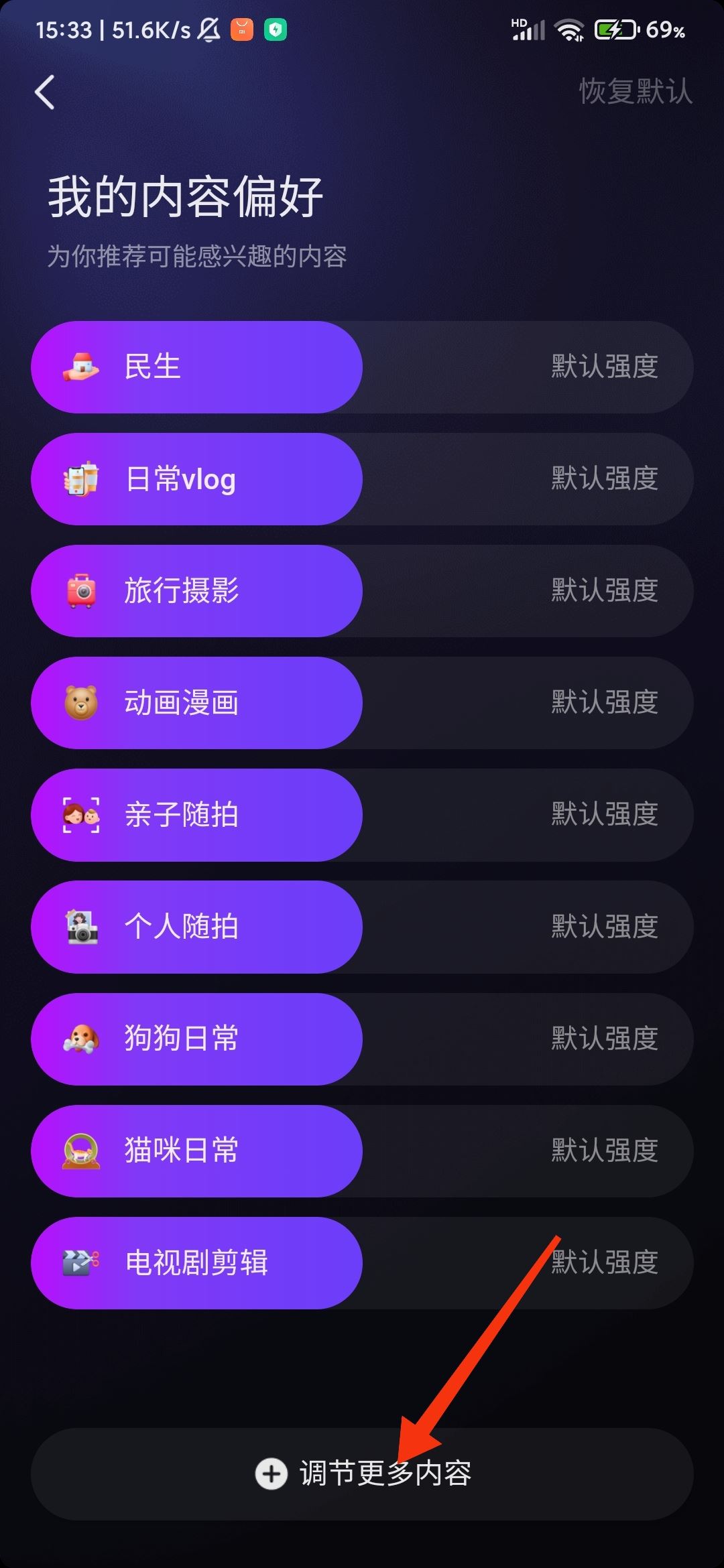 抖音怎么設(shè)置只看帥哥？