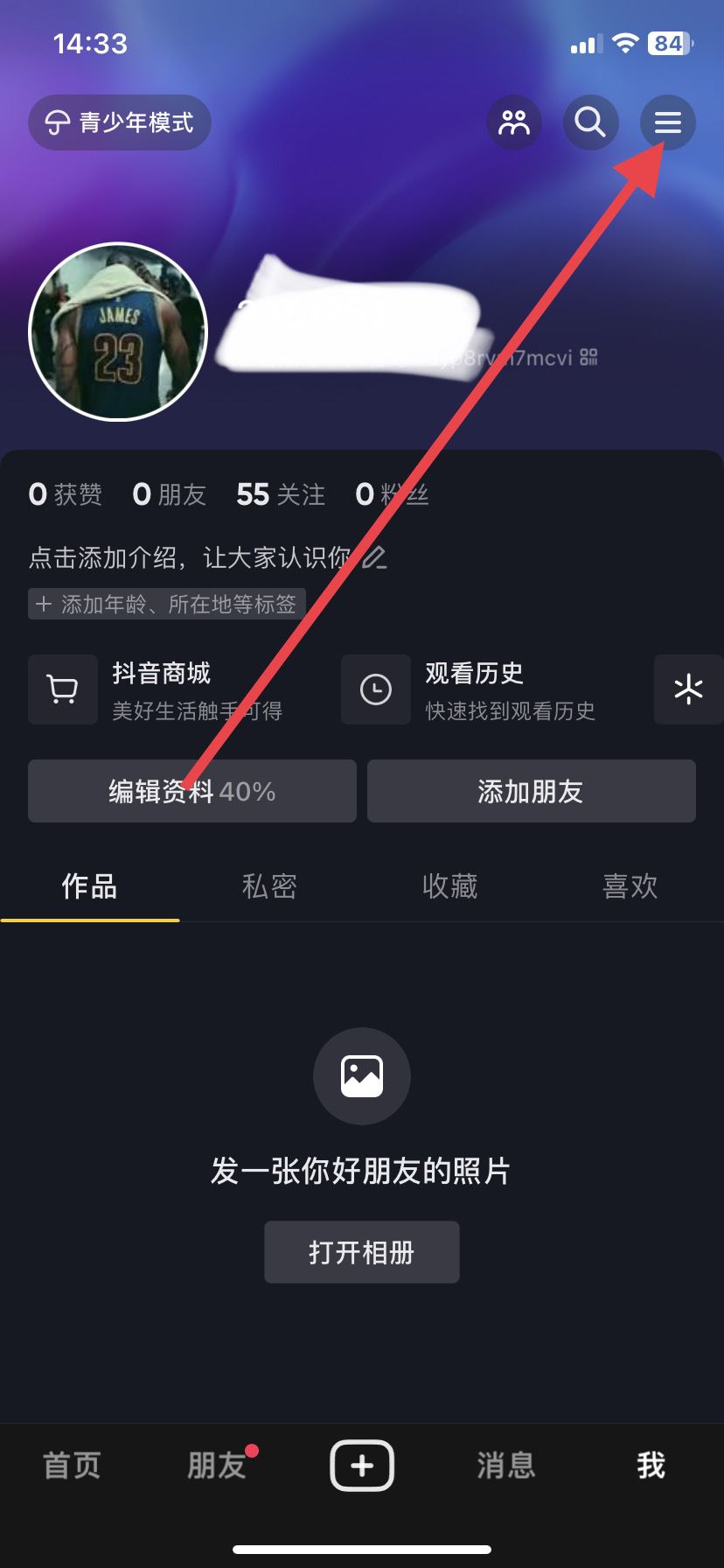 抖音怎么最小化窗口播放？