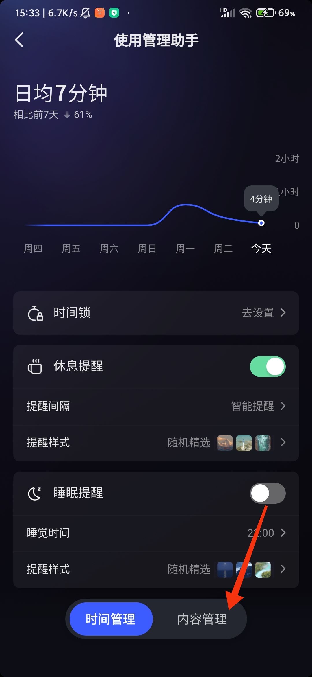 抖音怎么設(shè)置只看帥哥？