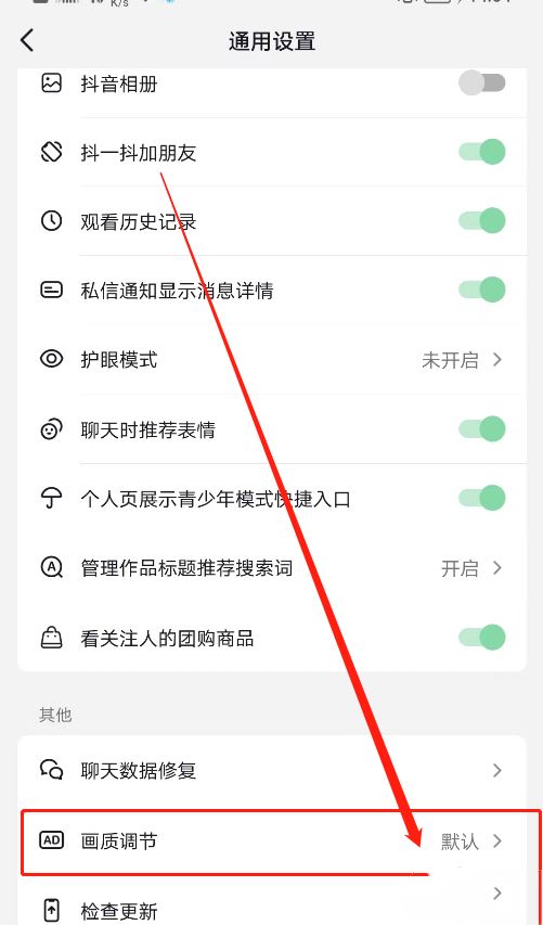 刷抖音畫(huà)質(zhì)不清晰怎么辦？