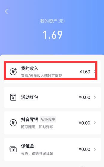 抖音來客怎么提現(xiàn)？