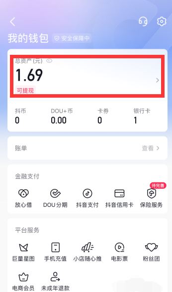 抖音來客怎么提現(xiàn)？