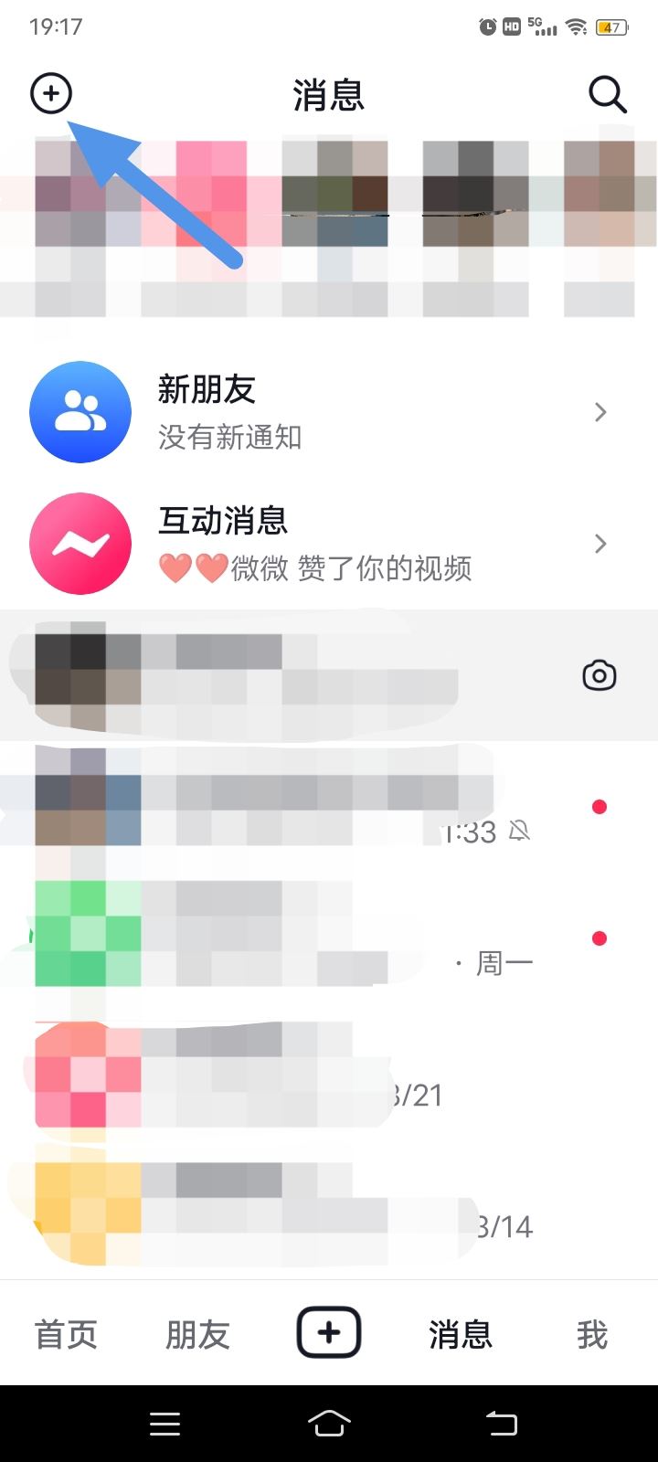 抖音拉個(gè)群怎么拉的？