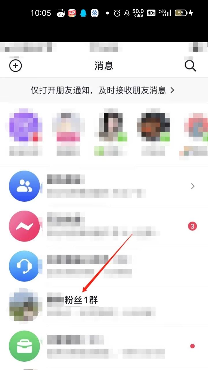 抖音不小心建了個群如何取消？