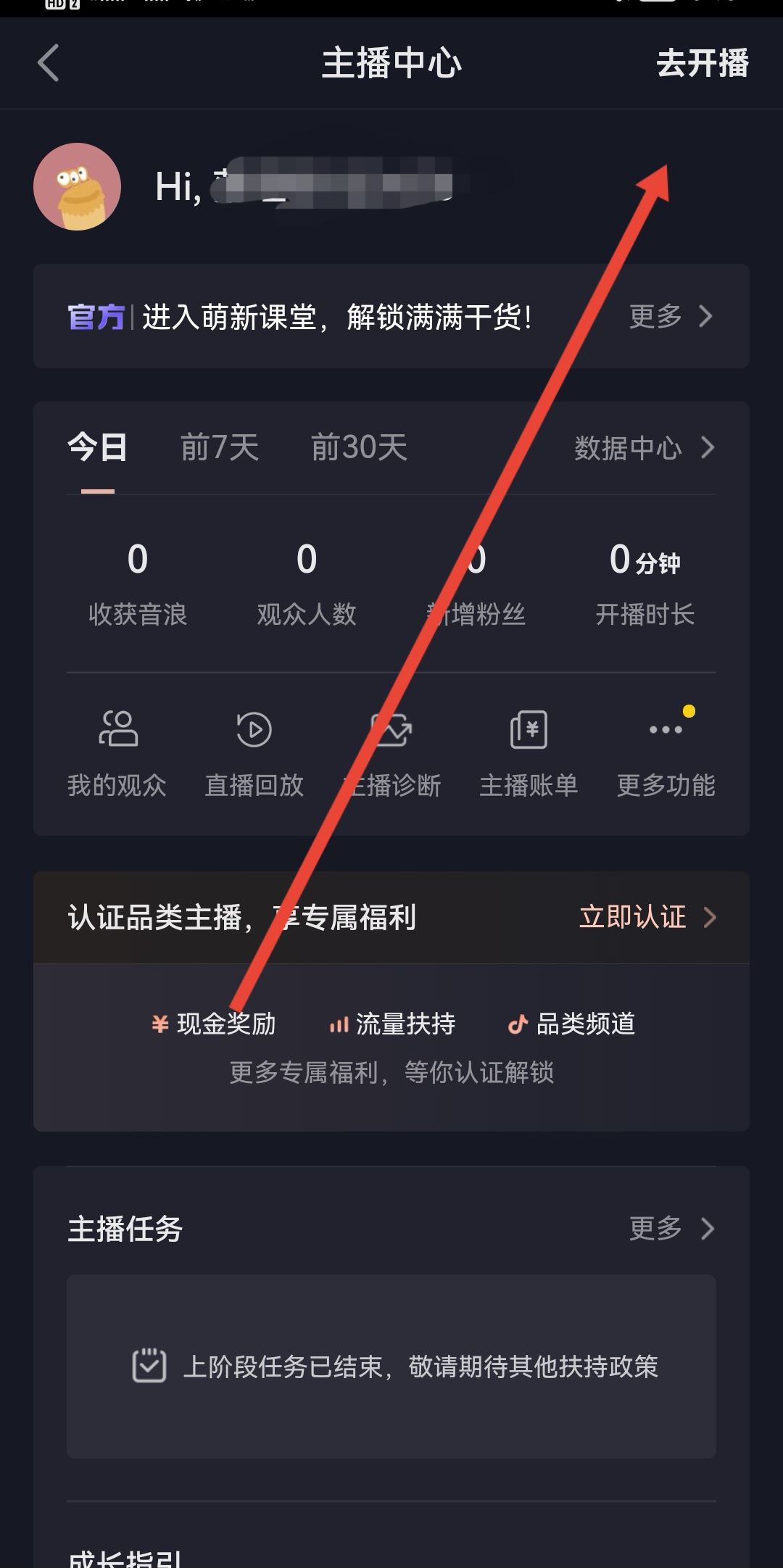 抖音拉個(gè)群怎么拉的？