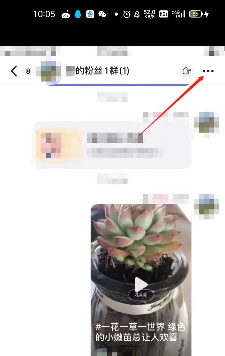 抖音不小心建了個群如何取消？