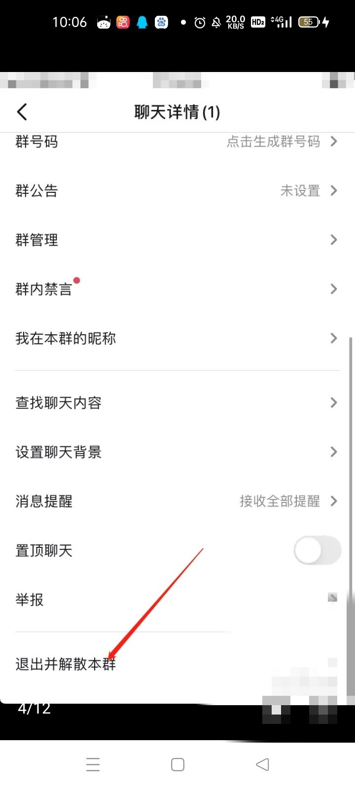 抖音不小心建了個群如何取消？