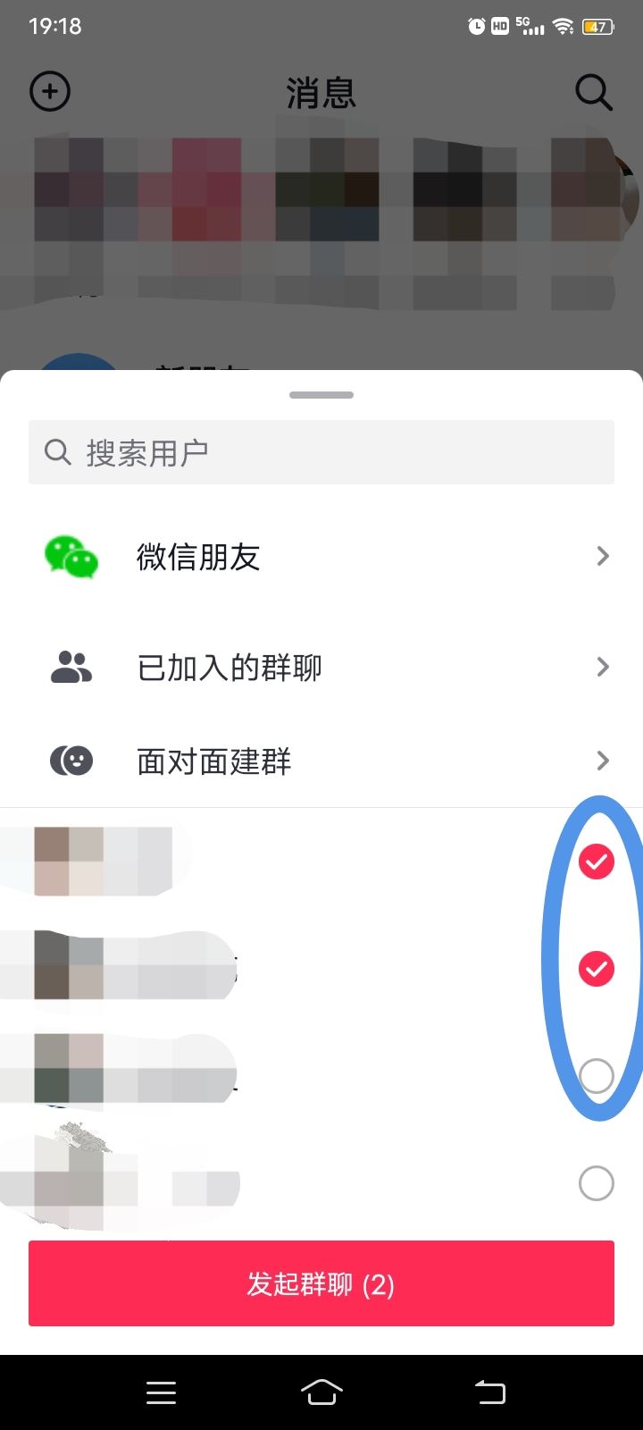 抖音拉個(gè)群怎么拉的？