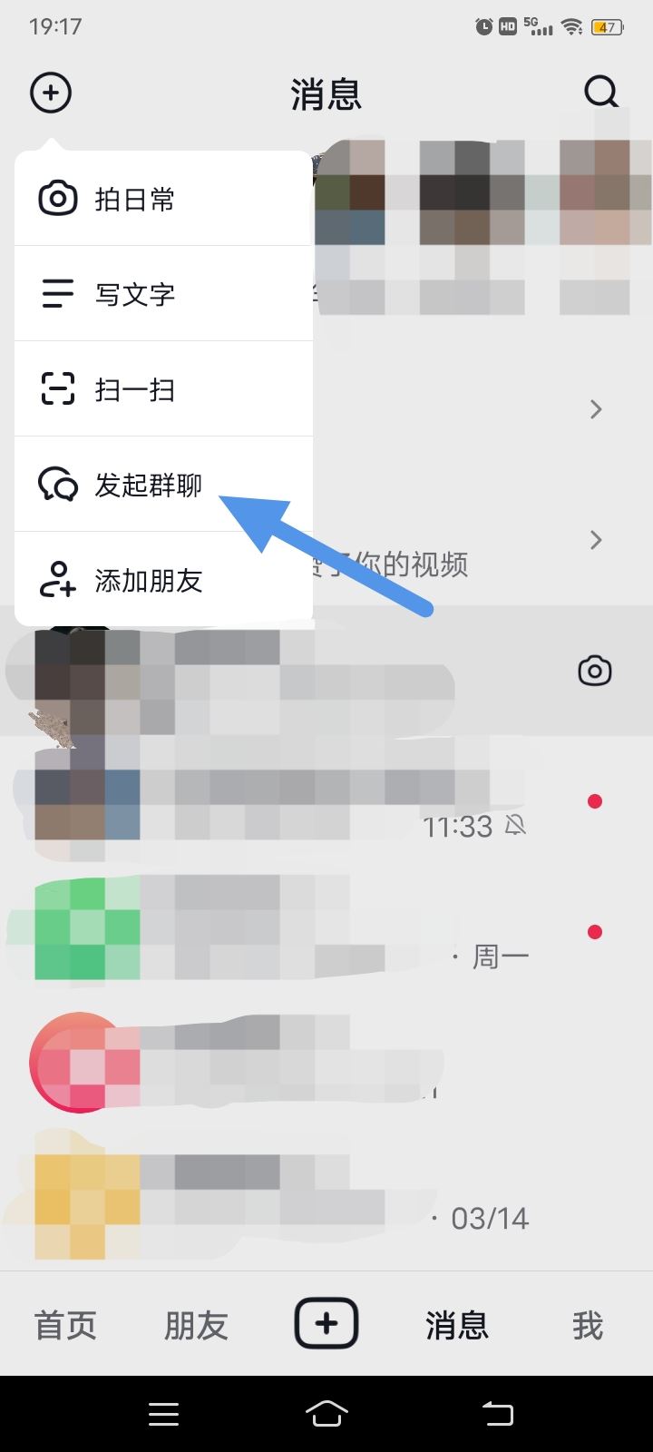 抖音拉個(gè)群怎么拉的？