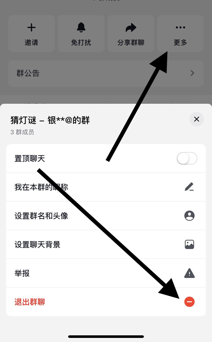 抖音不小心建了個群如何取消？